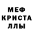 Первитин кристалл CeKtor foxa