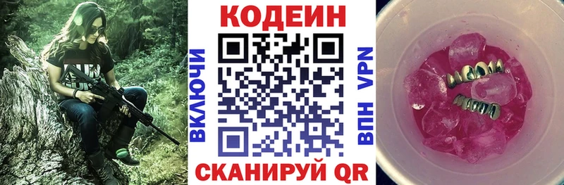 Купить закладки  Лодейное Поле  Кодеиновый сироп Lean напиток Lean (лин) 