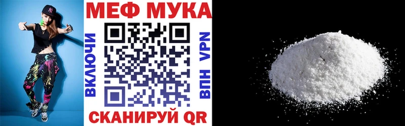 Меф mephedrone Купить закладки Лодейное Поле