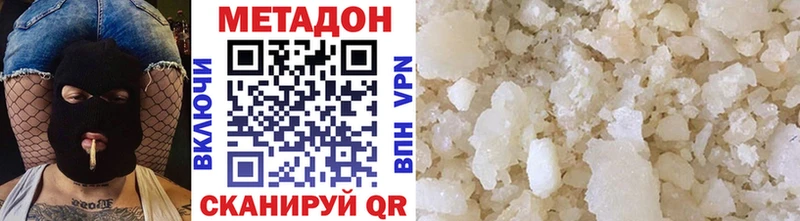 МЕТАДОН мёд Купить где Лодейное Поле